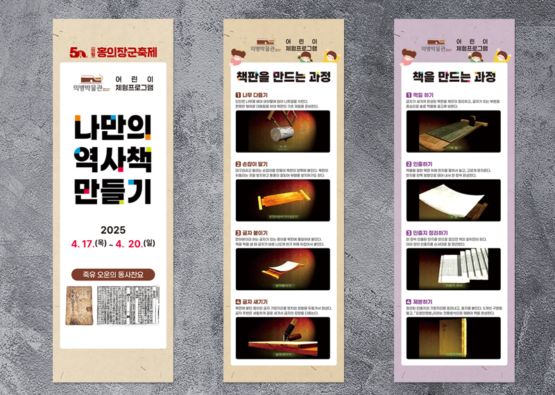 한솔기획-의령박물관 배너