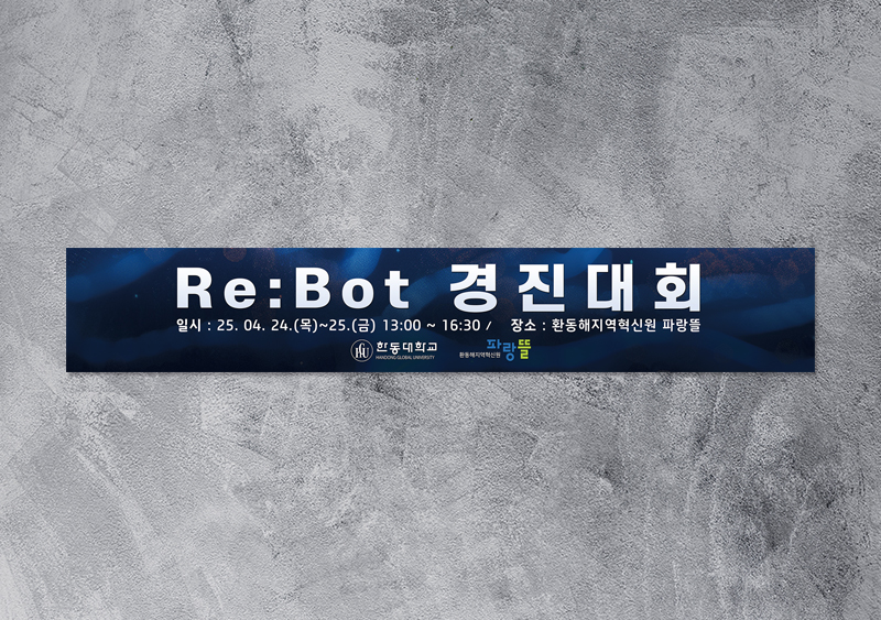 미네르바에듀 현수막