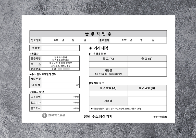 경남에너지(주) NCR지