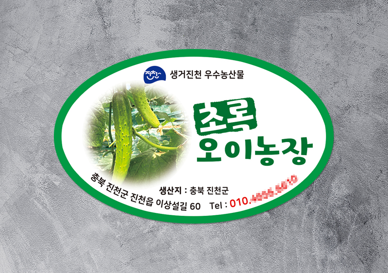 초록오이농장 도무송코팅스티커