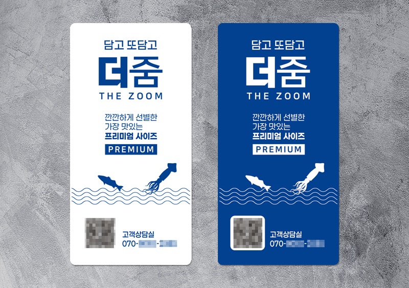 더줌(THE ZOOM) 도무송 유포지 스티커