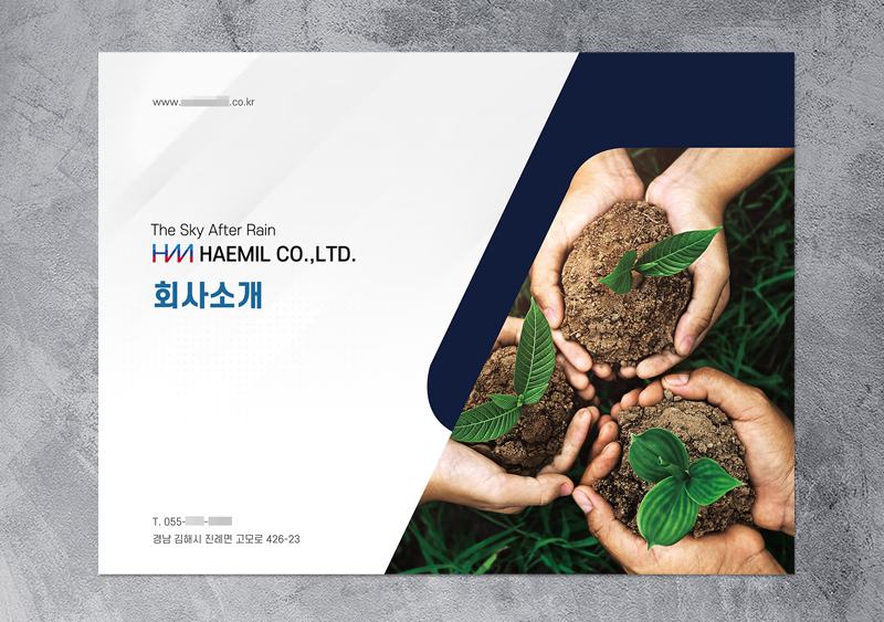 (주)해밀 회사소개(ppt)카다로그