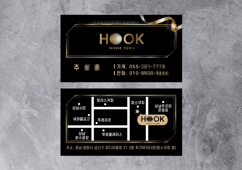 HOOK 후크 명함