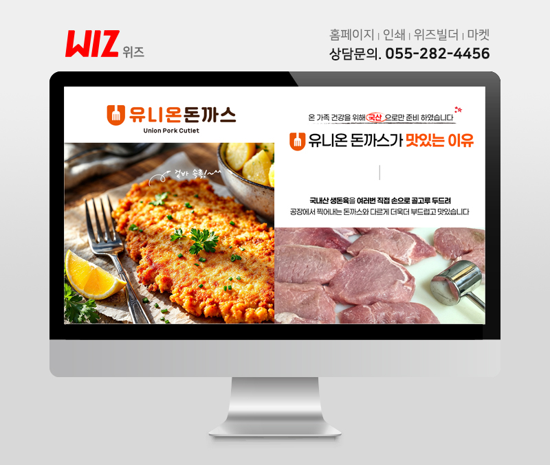유니온 돈까스 상세페이지