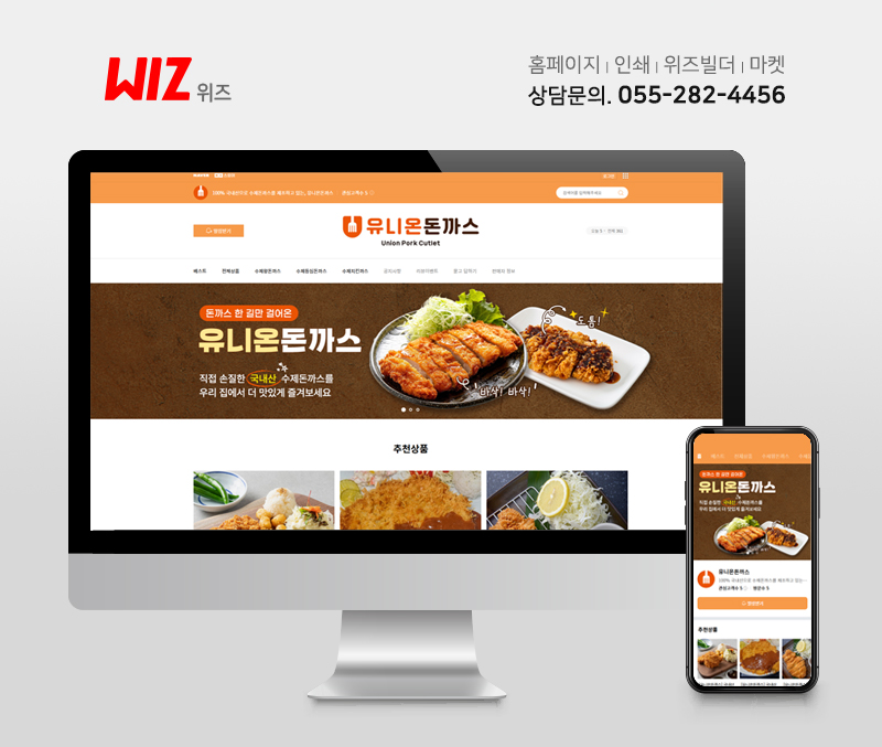 유니온 돈까스 스마트스토어