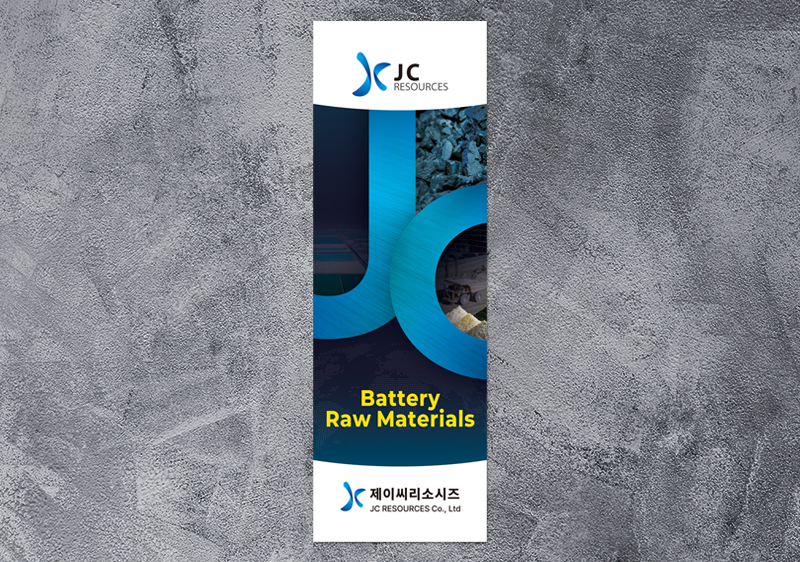 (주)제이씨리소시즈 엑스배너