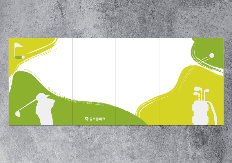 주식회사 엘에스 (골프존파크) 투명시트지