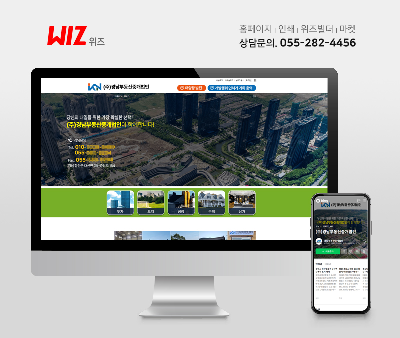 (주)경남부동산중개법인 블로그